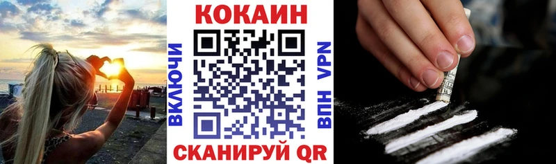 Купить закладки  Гурьевск  КОКАИН 99% 
