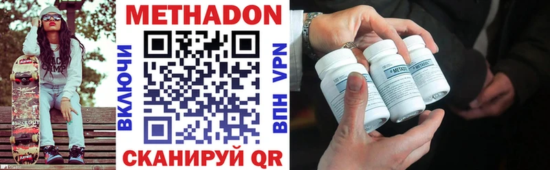 Метадон VHQ  Купить закладки  Гурьевск 